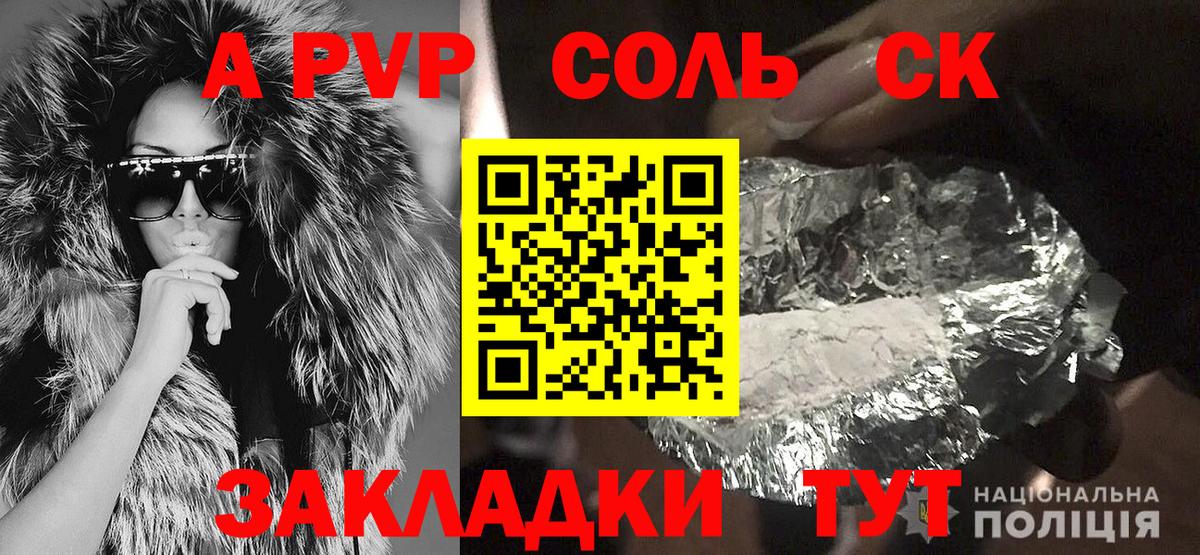 Alpha-PVP кристаллы  A-PVP СК  Alpha PVP  Курчалой  APVP СК КРИС  Вход с VPN 