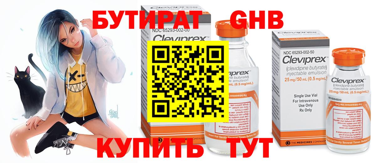 БУТИРАТ оксана Курчалой