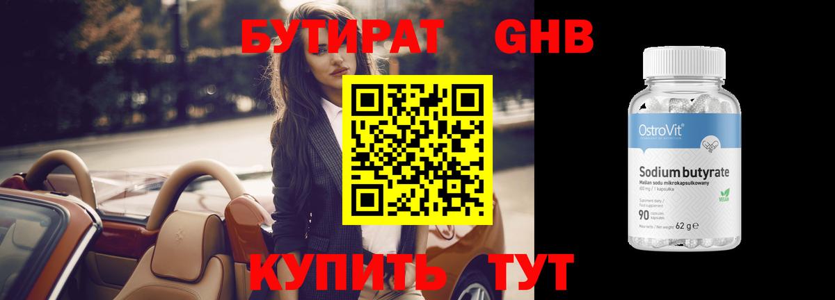 Курчалой  Бутират буратино  Вход с VPN 