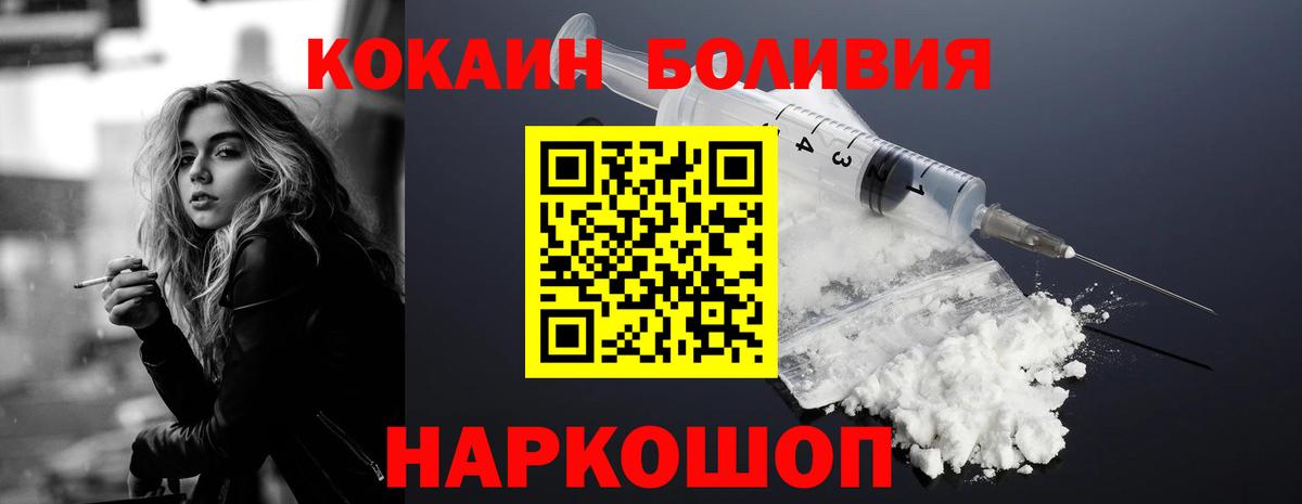 Курчалой  Cocaine FishScale  Вход с VPN  КОКАИН VHQ 