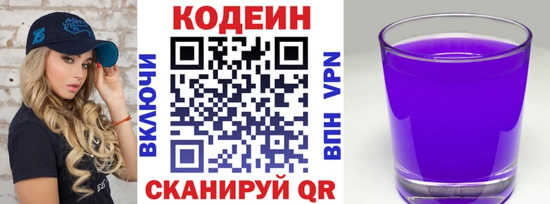 купить   Курчалой  Кодеиновый сироп Lean Purple Drank 