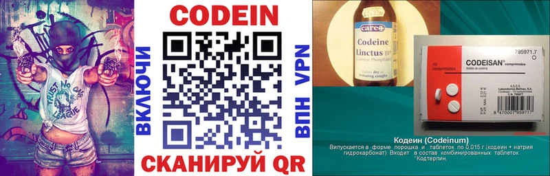 Кодеиновый сироп Lean напиток Lean (лин) Курчалой
