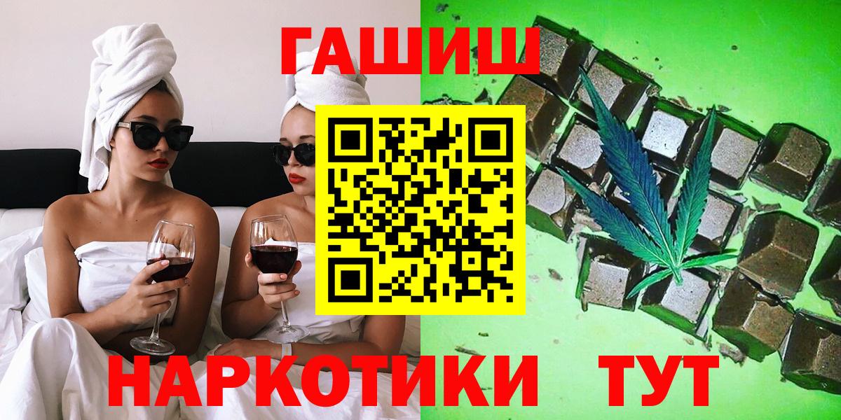ГАШИШ 40% ТГК  Вход с VPN  ГАШ гашик  Курчалой 