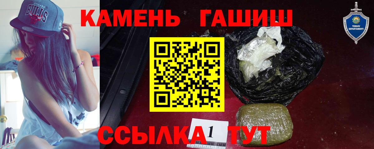 ГАШИШ гашик Курчалой