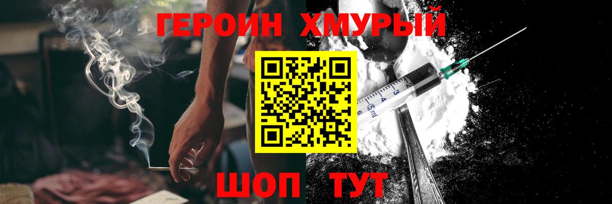 Героин белый  Вход с VPN  Героин  Курчалой 