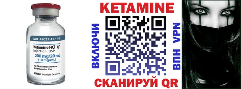 Кетамин VHQ  Курчалой 