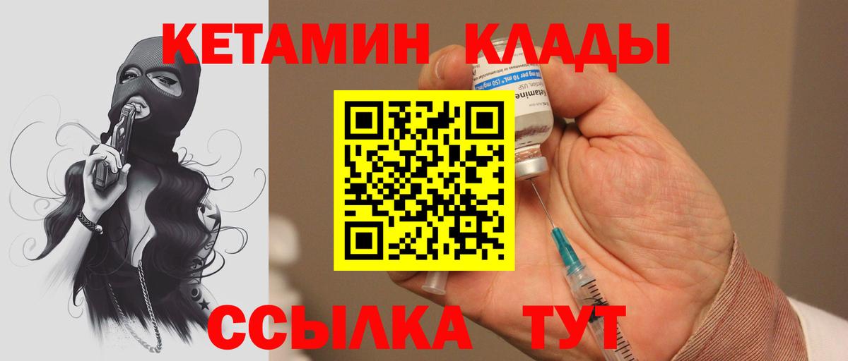 КЕТАМИН VHQ  Вход с VPN  Кетамин VHQ  mega tor  Курчалой 