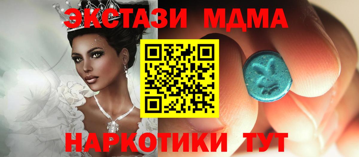 МДМА Molly  Вход с VPN  Курчалой  MDMA VHQ 