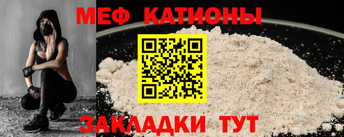 Меф кристаллы  Мефедрон  omg вход  Курчалой  Мефедрон  Вход с VPN  МЕФ мяу мяу 
