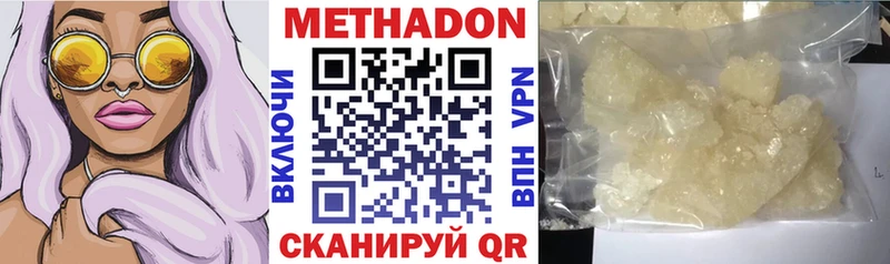 МЕТАДОН VHQ  Курчалой 