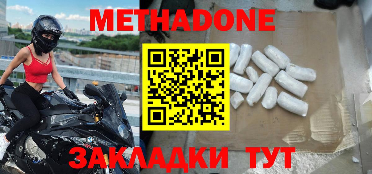гидра tor  МЕТАДОН белоснежный  darknet наркотические препараты  Курчалой  Вход с VPN 