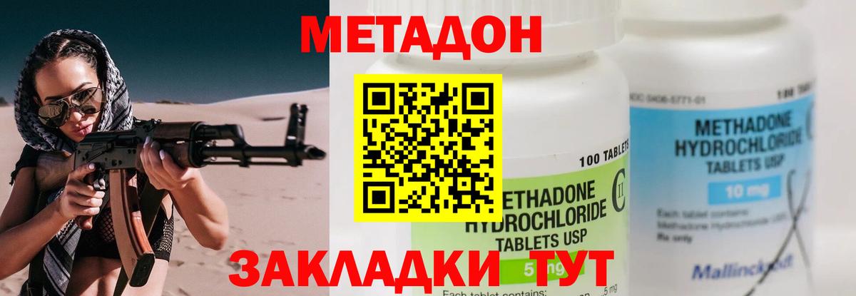 МЕТАДОН VHQ Курчалой
