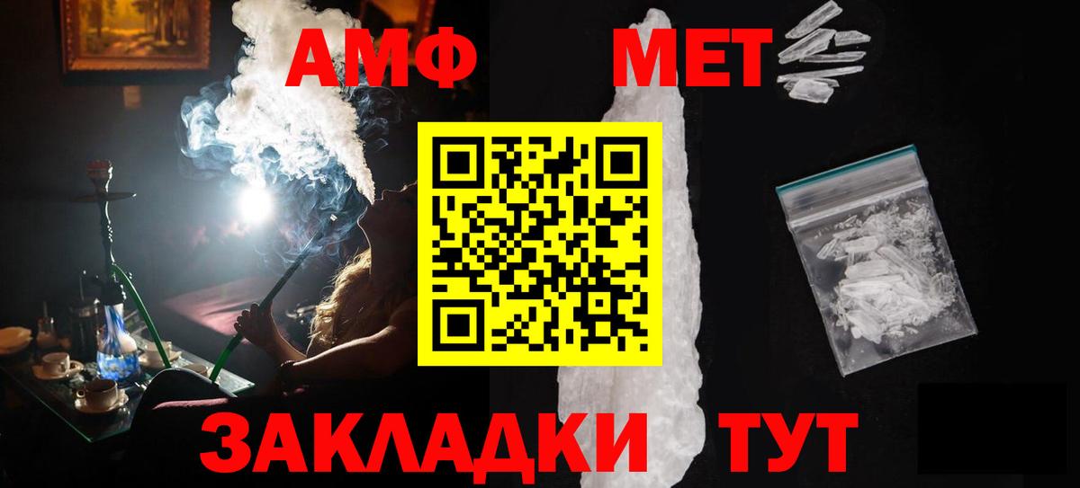Курчалой  МЕТАМФЕТАМИН мет  Вход с VPN 